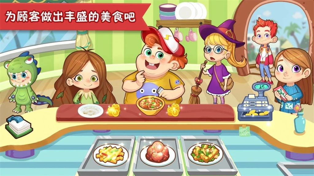 开心餐厅模拟器 