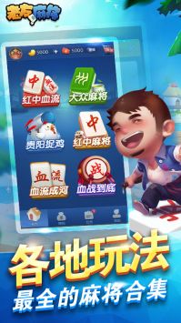 老友麻将最新版 