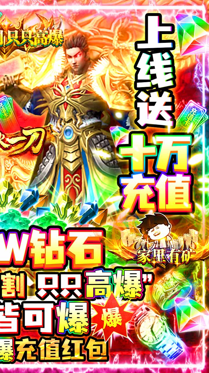 烈火一刀手游官网版 