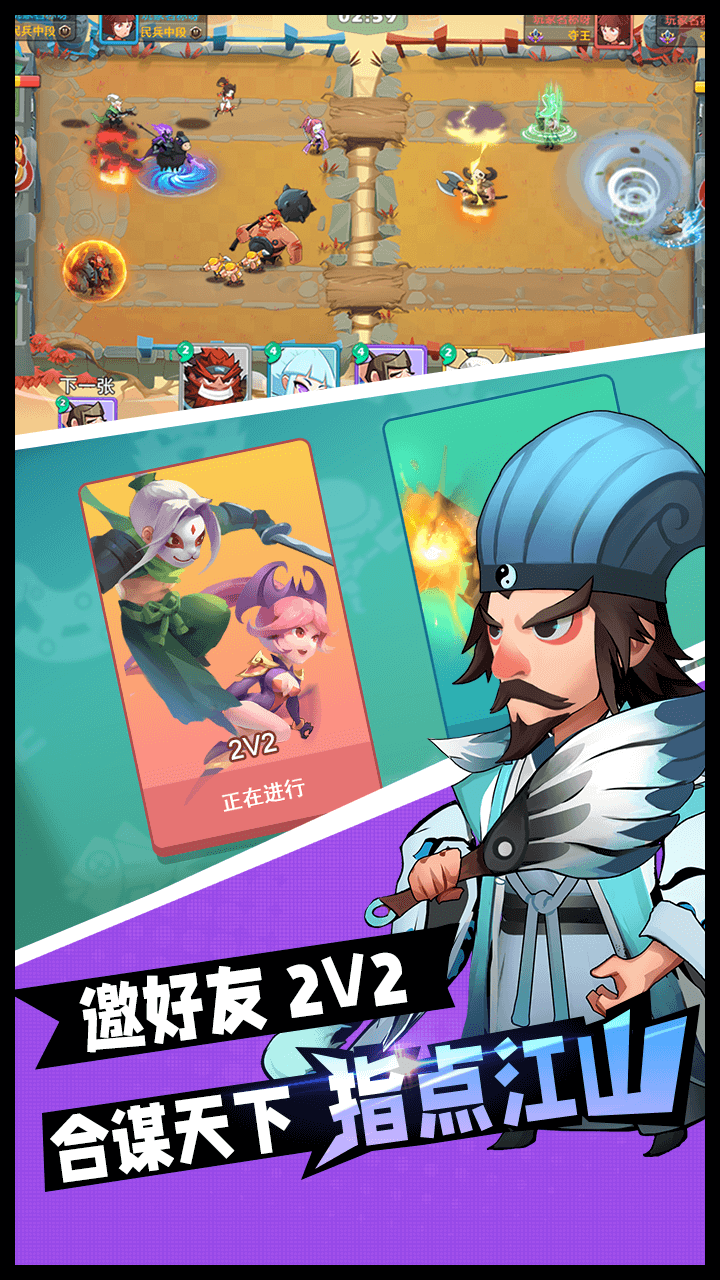 怼怼梦三国官方版 