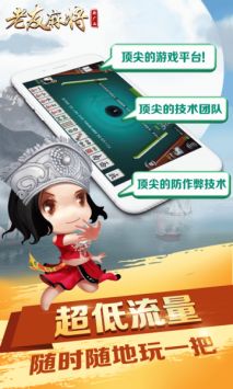 广西柳州麻将 