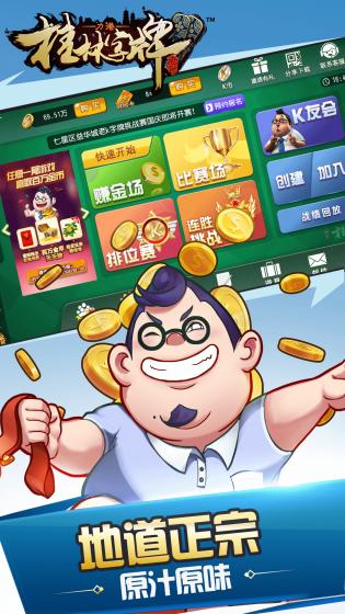 八一字牌桂林版 