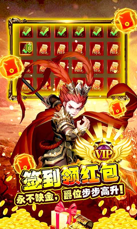 挂机那三国官网版 