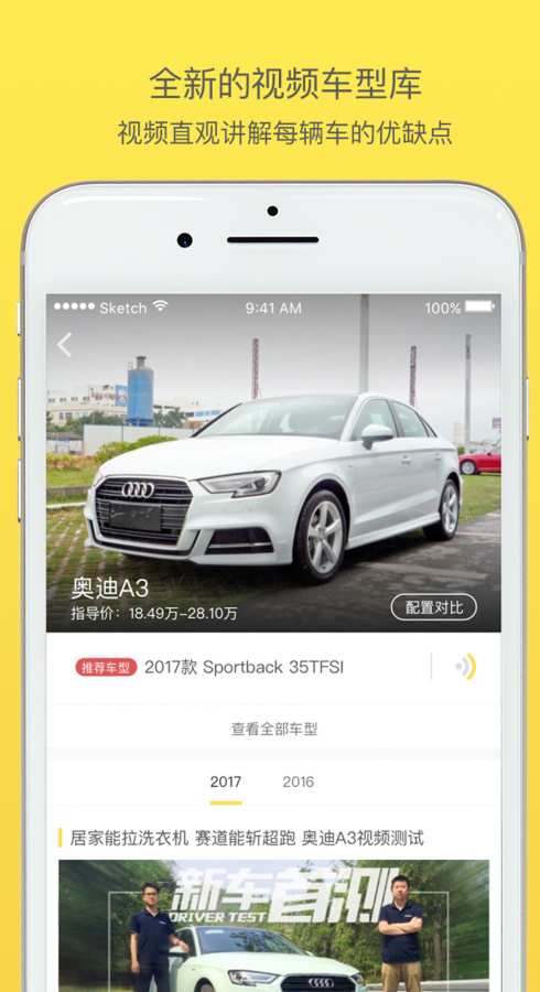 30秒懂车 