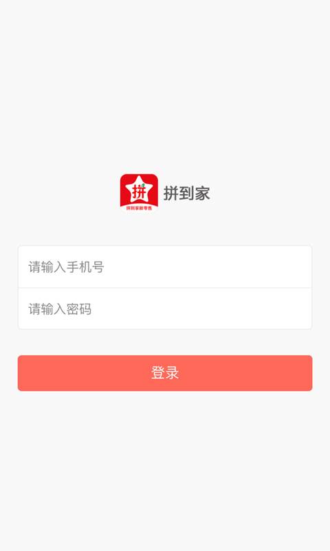 拼支付 