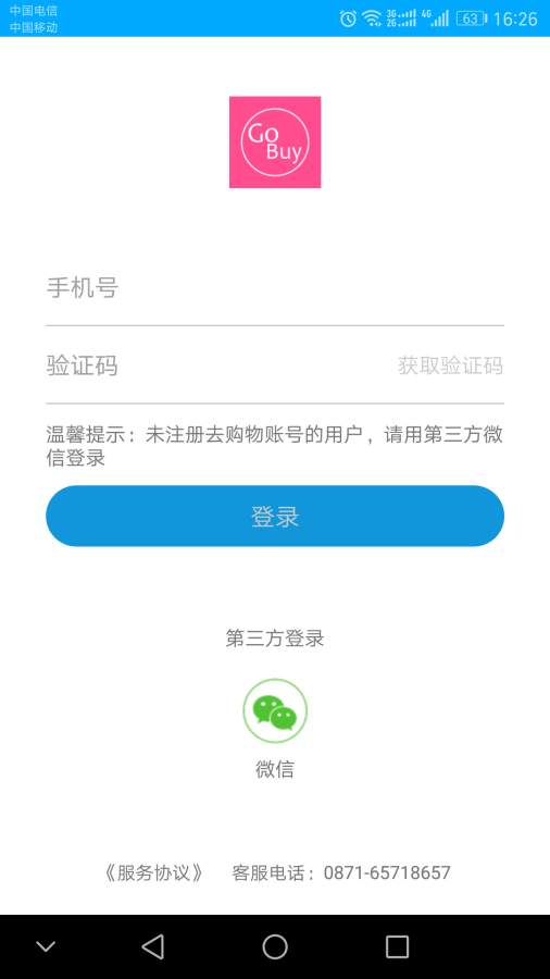 去购物 
