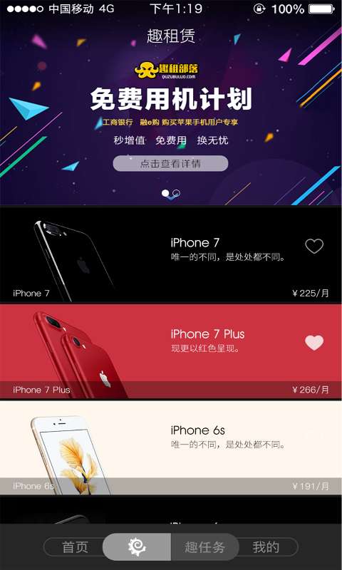 趣租部落 