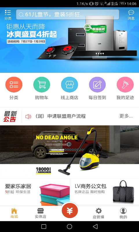 润天下联盟 