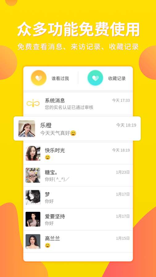 你妳婚恋 