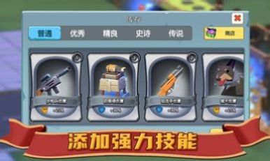 避难所：僵尸防线 