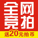 全网竞拍 1.0.0
