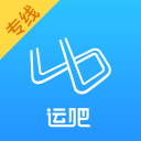 运吧专线版 1.0