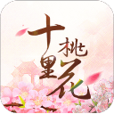 十里桃花 1.0.0