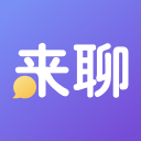 来聊 1.0.3