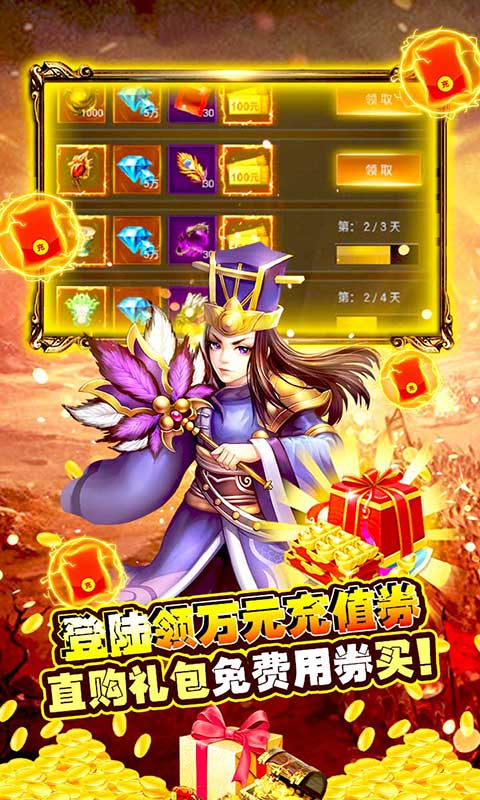 挂机那三国官网版 