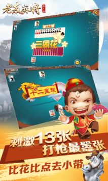 广西柳州麻将 