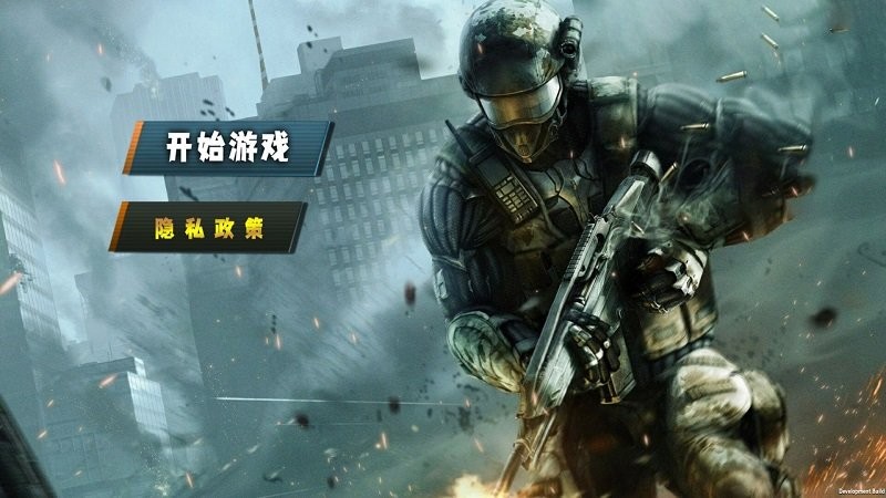 最强射击达人 
