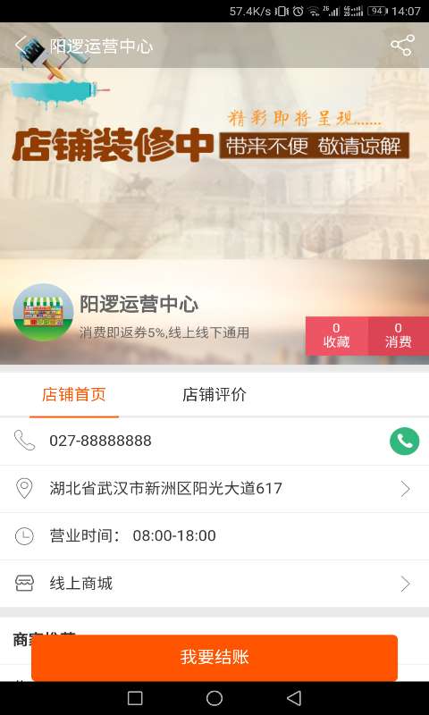 润天下联盟 