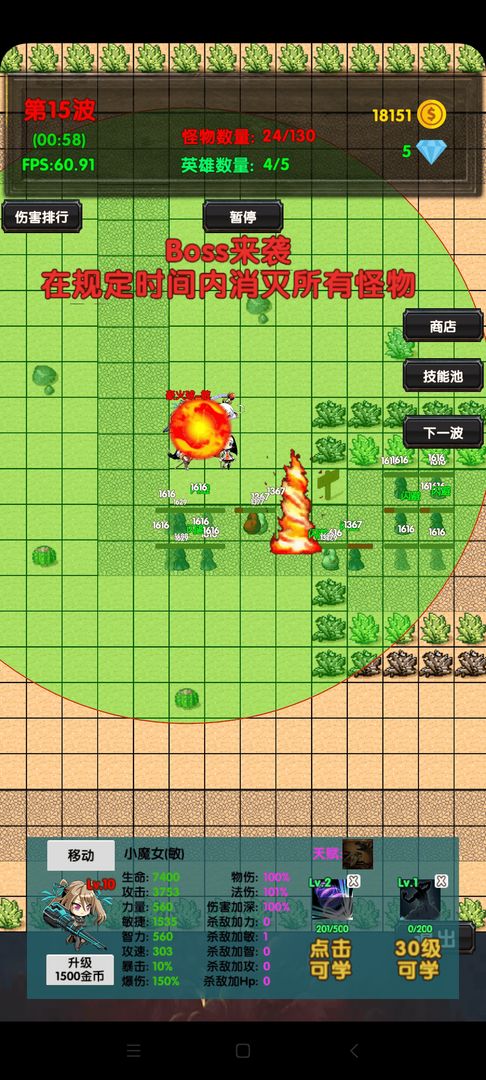 选技塔防 