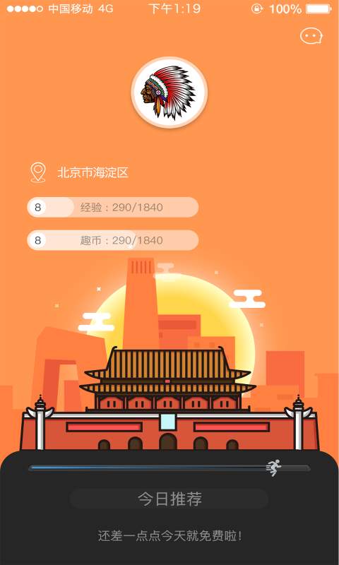 趣租部落 