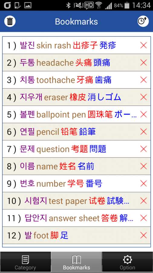 MultilingualDIC 