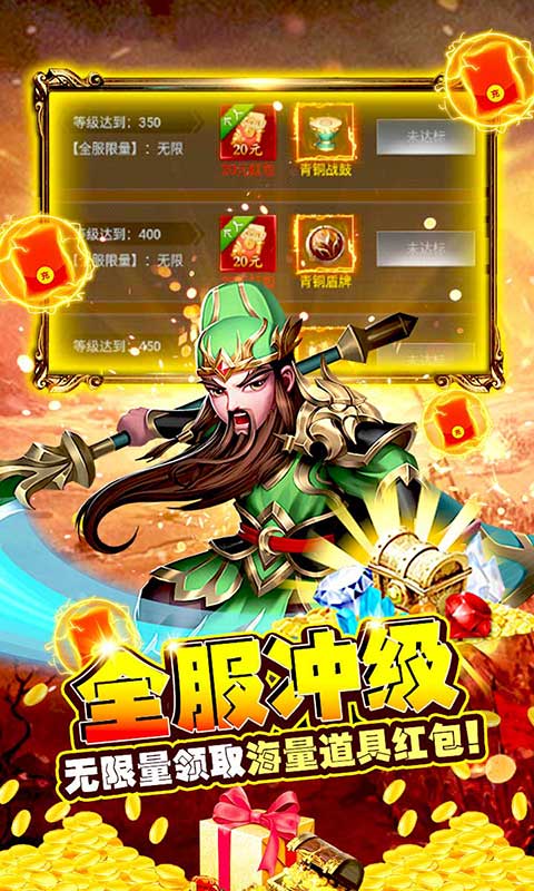 挂机那三国官网版 