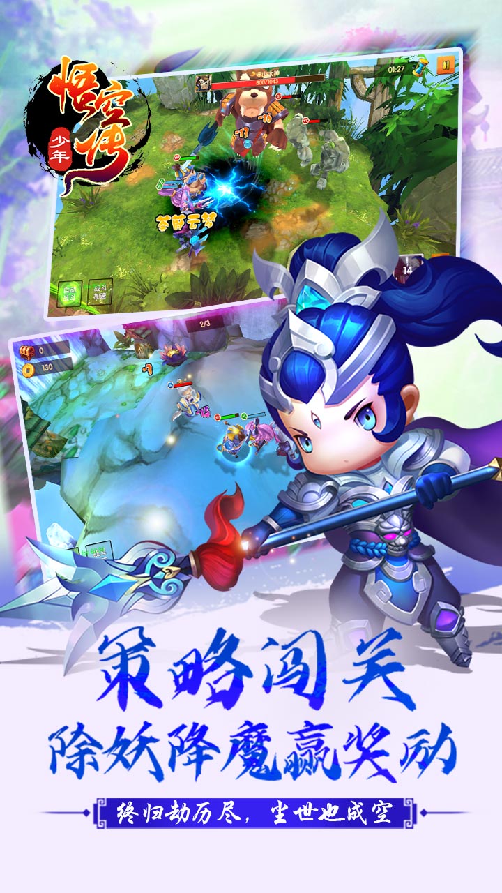 少年悟空传最新版 