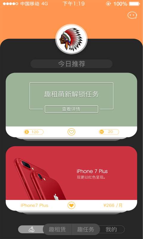 趣租部落 