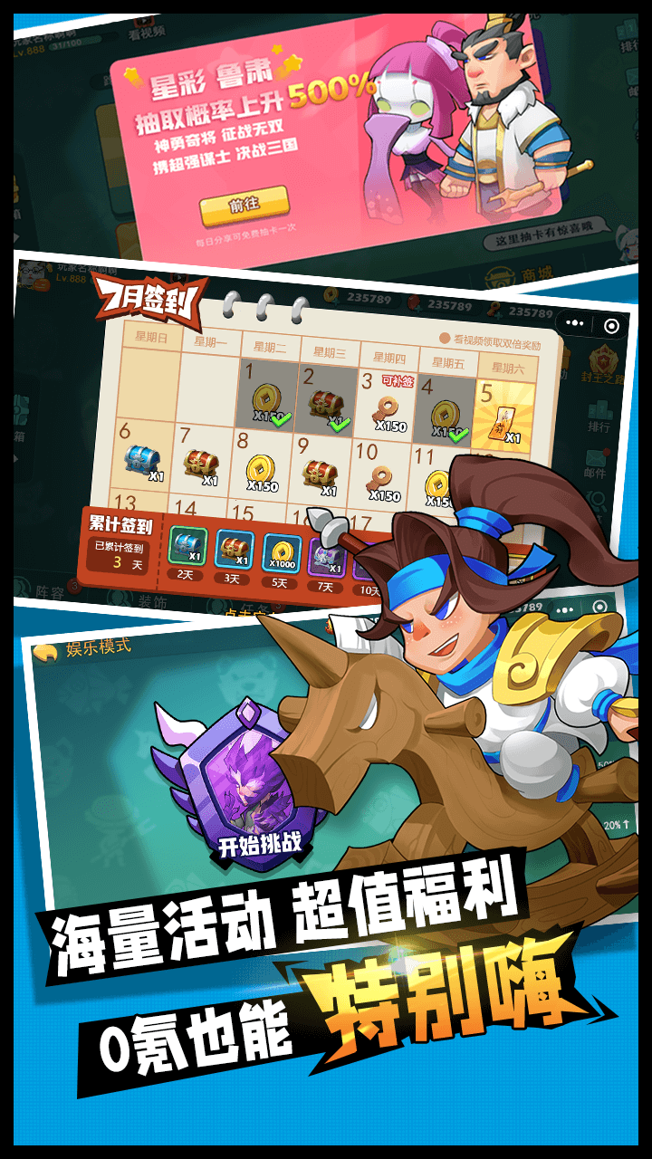 怼怼梦三国官方版 