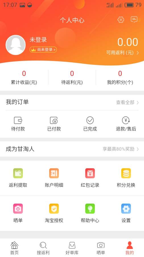 甘淘联盟 
