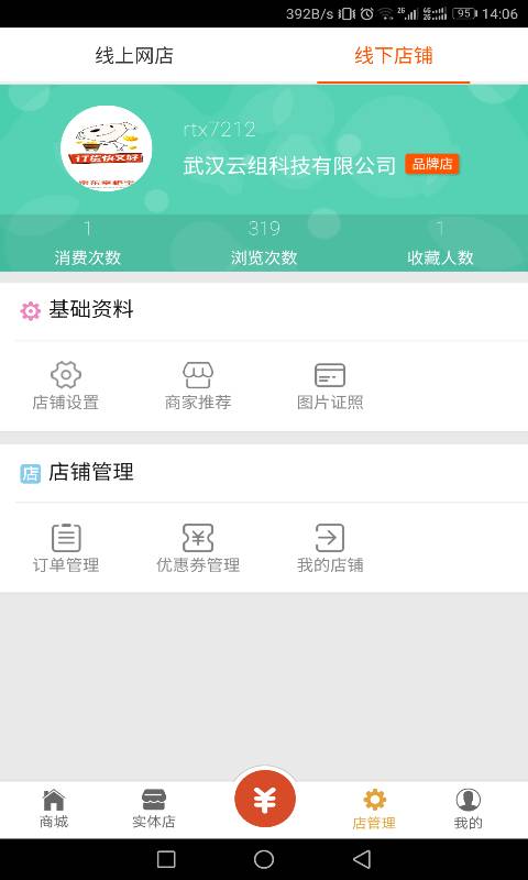 润天下联盟 