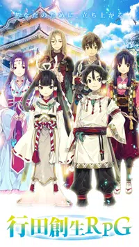 情比系坚行田创生RPG 