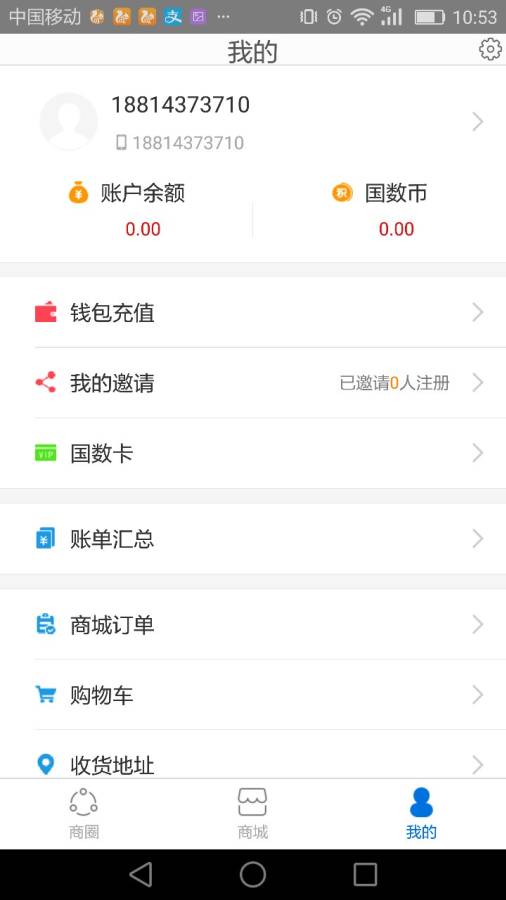 国脉生态商圈 
