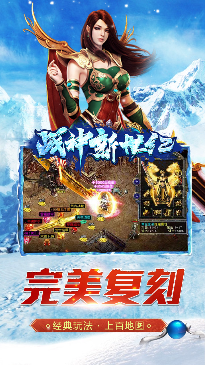 战神新世纪 