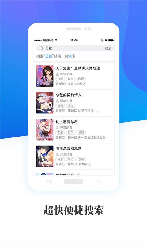 畅读漫画 