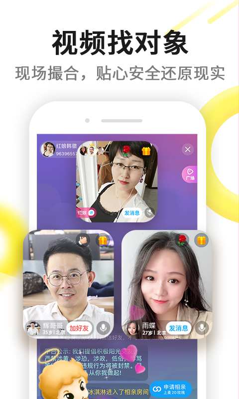 伊对 