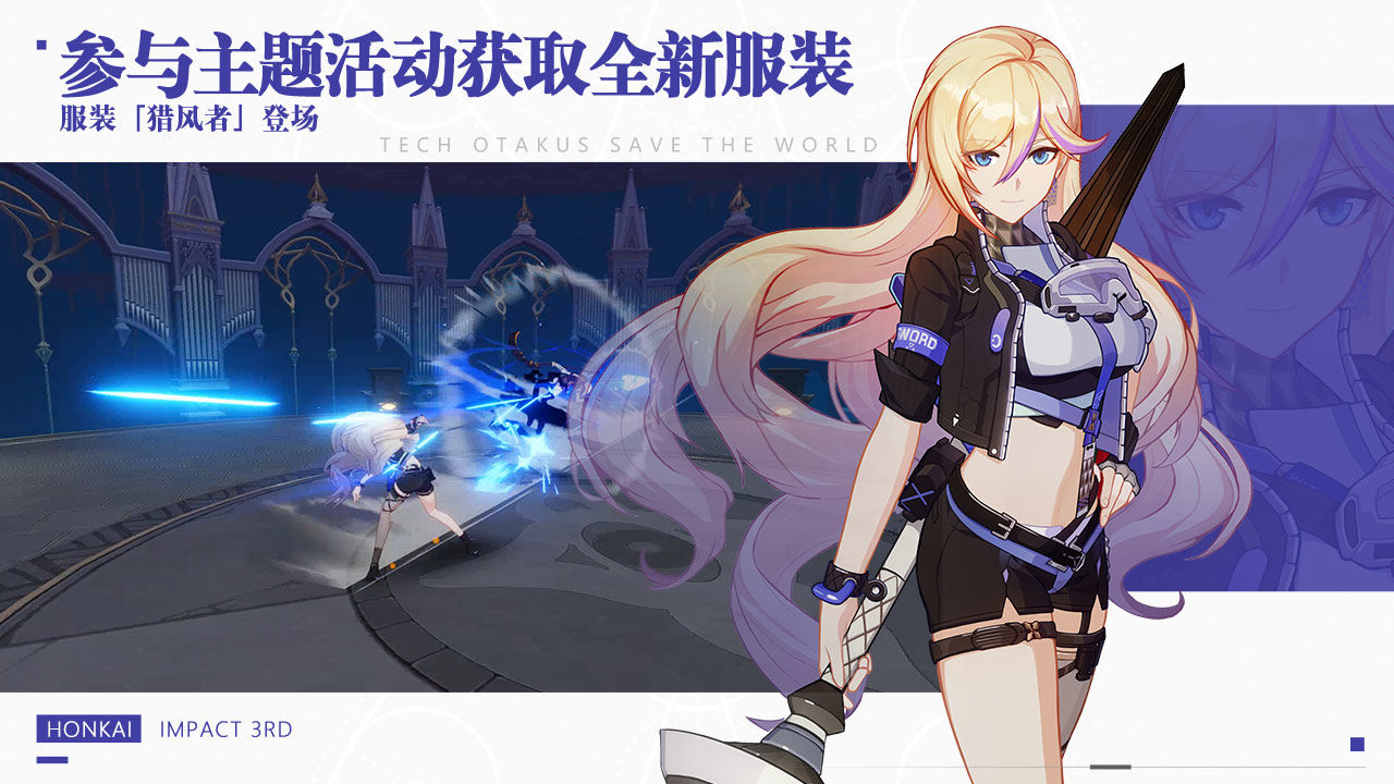 崩坏三六周年 
