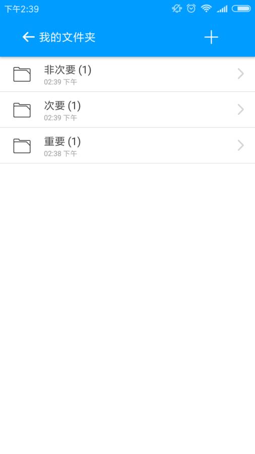 酷简便签 