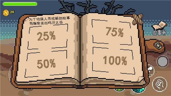 桑启的奇妙冒险 