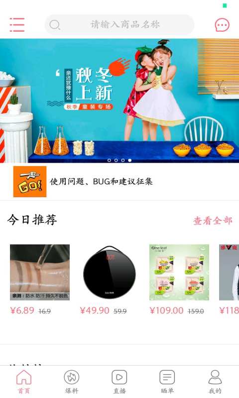 一起GO 