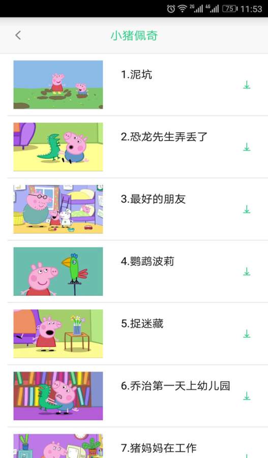 儿歌精选 
