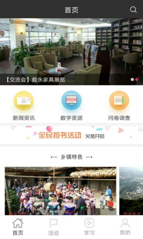 叙永县图书馆 
