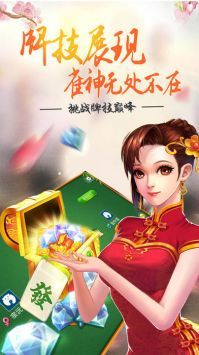 浙江湖州麻将 