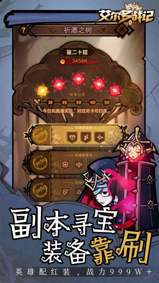 艾尔多战记官网版 