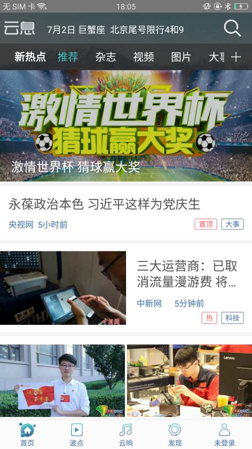 云息 