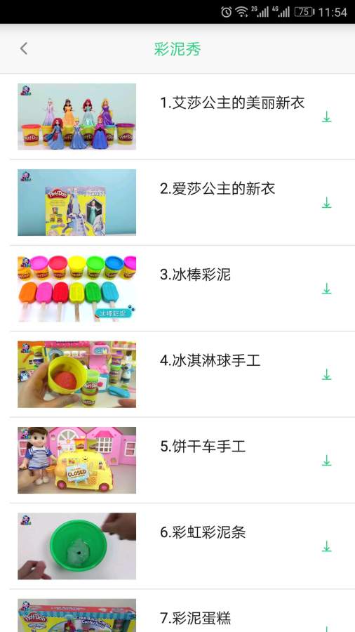 儿歌精选 