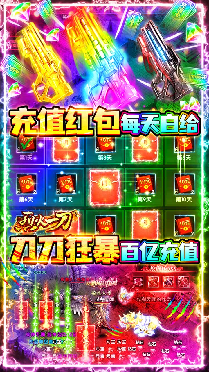 烈火一刀手游官网版 