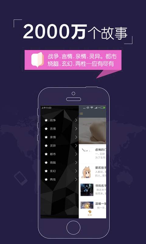 故事会 
