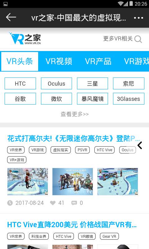 VR之家 