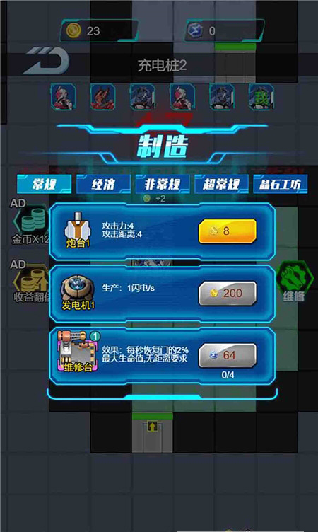 机械兽对战 
